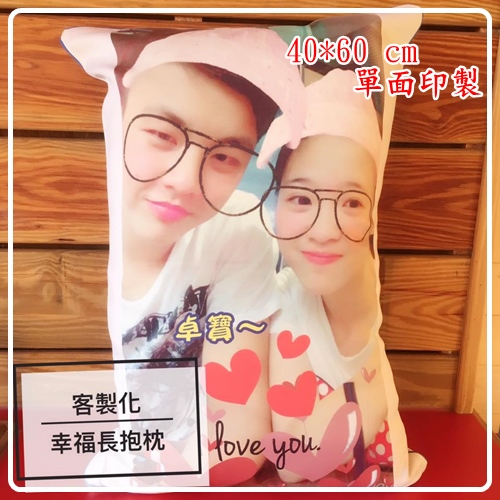 個性化 創意轉印抱枕1